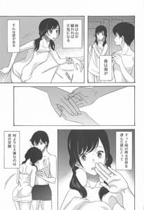 Page 14: 013.jpg | Kunmei na Tenshi Taizen | View Page!