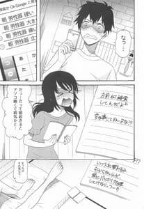 Page 16: 015.jpg | Kunmei na Tenshi Taizen | View Page!