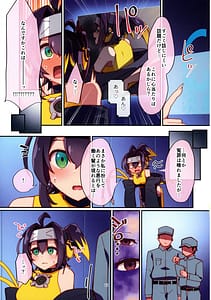 Page 16: 015.jpg | Kunoichi-chan ni Warui Uwasa o! | View Page!