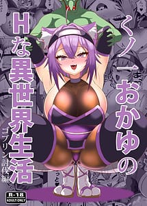 Read Kunoichi Okayu no H na Isekai Seikatsu