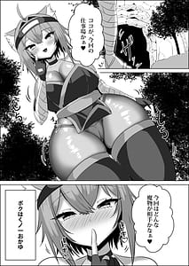 Page 2: 001.jpg | Kunoichi Okayu no H na Isekai Seikatsu | View Page!