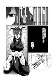 Page 3: 002.jpg | Kunoichi Reina no Futanari-ka Kaizou Choukyou | View Page!