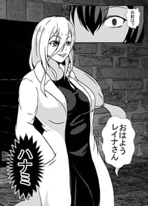 Page 5: 004.jpg | Kunoichi Reina no Futanari-ka Kaizou Choukyou | View Page!