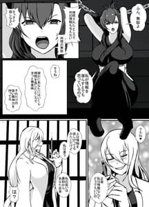 Page 7: 006.jpg | Kunoichi Reina no Futanari-ka Kaizou Choukyou | View Page!