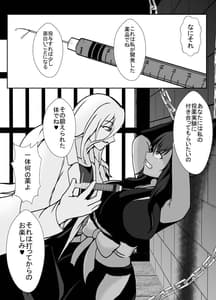 Page 8: 007.jpg | Kunoichi Reina no Futanari-ka Kaizou Choukyou | View Page!