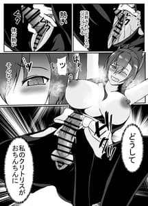 Page 10: 009.jpg | Kunoichi Reina no Futanari-ka Kaizou Choukyou | View Page!