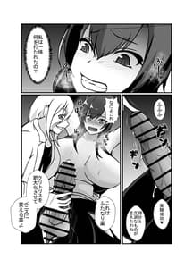 Page 11: 010.jpg | Kunoichi Reina no Futanari-ka Kaizou Choukyou | View Page!