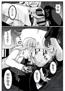 Page 13: 012.jpg | Kunoichi Reina no Futanari-ka Kaizou Choukyou | View Page!