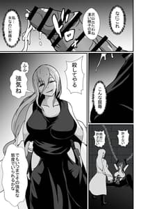 Page 15: 014.jpg | Kunoichi Reina no Futanari-ka Kaizou Choukyou | View Page!