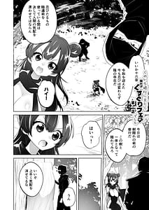 Page 2: 001.jpg | Kunoichi Shugyou ni kitara Shishou ga Kusuguri Feti deshita | View Page!