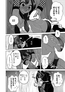 Page 3: 002.jpg | Kunoichi Shugyou ni kitara Shishou ga Kusuguri Feti deshita | View Page!