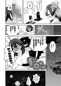Page 5: 004.jpg | Kunoichi Shugyou ni kitara Shishou ga Kusuguri Feti deshita | View Page!
