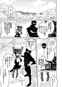 Page 6: 005.jpg | Kunoichi Shugyou ni kitara Shishou ga Kusuguri Feti deshita | View Page!