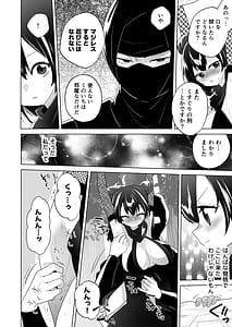 Page 7: 006.jpg | Kunoichi Shugyou ni kitara Shishou ga Kusuguri Feti deshita | View Page!