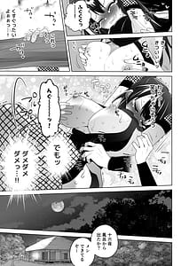 Page 10: 009.jpg | Kunoichi Shugyou ni kitara Shishou ga Kusuguri Feti deshita | View Page!