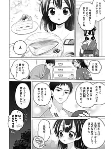 Page 11: 010.jpg | Kunoichi Shugyou ni kitara Shishou ga Kusuguri Feti deshita | View Page!
