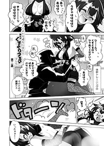 Page 12: 011.jpg | Kunoichi Shugyou ni kitara Shishou ga Kusuguri Feti deshita | View Page!