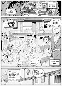 Page 3: 002.jpg | Kunoichichan Ga Ochirumade 2 | View Page!