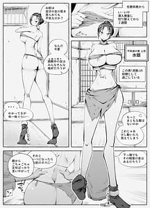 Page 4: 003.jpg | Kunoichichan Ga Ochirumade 2 | View Page!