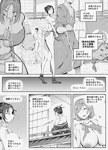 Page 8: 007.jpg | Kunoichichan Ga Ochirumade 2 | View Page!