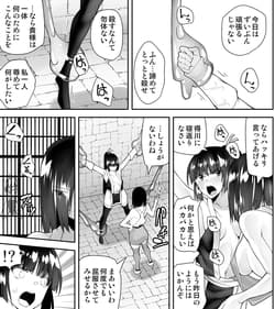 Page 5: 004.jpg | Kunoichin 2 | View Page!