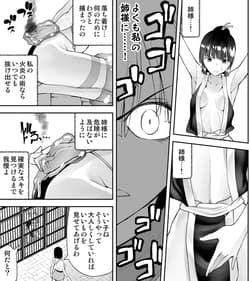 Page 7: 006.jpg | Kunoichin 2 | View Page!