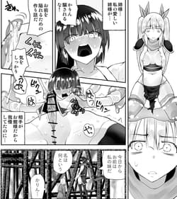 Page 12: 011.jpg | Kunoichin 2 | View Page!