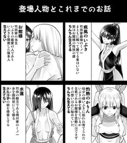 Page 2: 001.jpg | Kunoichin 3 | View Page!