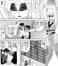 Page 7: 006.jpg | Kunoichin 3 | View Page!