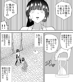 Page 8: 007.jpg | Kunoichin 3 | View Page!