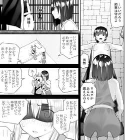 Page 9: 008.jpg | Kunoichin 3 | View Page!