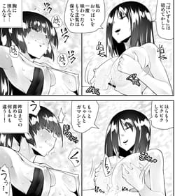 Page 11: 010.jpg | Kunoichin 3 | View Page!