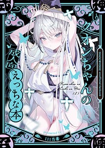 Page 1: 000.jpg | Kuon-chan no Ecchi na Hon 2 | View Page!