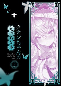 Page 2: 001.jpg | Kuon-chan no Ecchi na Hon 2 | View Page!