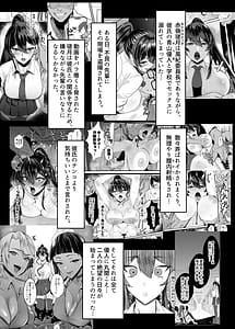 Page 3: 002.jpg | Kuppuku 2 -Fuuki Iinchou wa Jirarasarete Kowasarete...- | View Page!