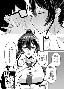Page 5: 004.jpg | Kuppuku 2 -Fuuki Iinchou wa Jirarasarete Kowasarete...- | View Page!