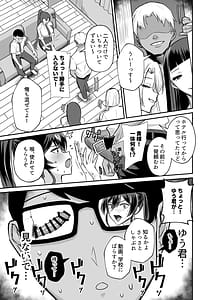 Page 6: 005.jpg | Kuppuku 2 -Fuuki Iinchou wa Jirarasarete Kowasarete...- | View Page!