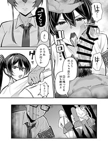 Page 10: 009.jpg | Kuppuku 2 -Fuuki Iinchou wa Jirarasarete Kowasarete...- | View Page!