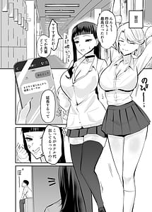 Page 11: 010.jpg | Kuppuku 2 -Fuuki Iinchou wa Jirarasarete Kowasarete...- | View Page!