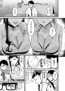 Page 12: 011.jpg | Kuppuku 2 -Fuuki Iinchou wa Jirarasarete Kowasarete...- | View Page!