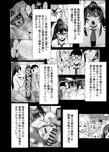 Page 3: 002.jpg | Kuppuku 3 Fuuki Iinchou wa Motomerarete Dokusen Sarete | View Page!