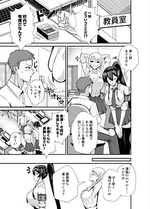Page 4: 003.jpg | Kuppuku 3 Fuuki Iinchou wa Motomerarete Dokusen Sarete | View Page!