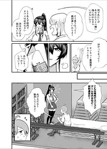 Page 5: 004.jpg | Kuppuku 3 Fuuki Iinchou wa Motomerarete Dokusen Sarete | View Page!