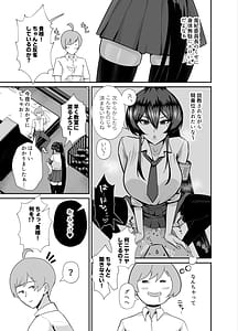 Page 6: 005.jpg | Kuppuku 3 Fuuki Iinchou wa Motomerarete Dokusen Sarete | View Page!