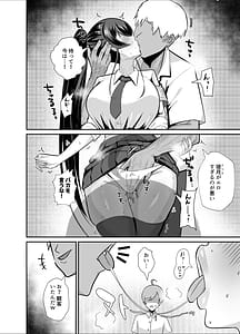 Page 7: 006.jpg | Kuppuku 3 Fuuki Iinchou wa Motomerarete Dokusen Sarete | View Page!