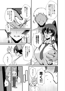 Page 8: 007.jpg | Kuppuku 3 Fuuki Iinchou wa Motomerarete Dokusen Sarete | View Page!