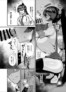 Page 9: 008.jpg | Kuppuku 3 Fuuki Iinchou wa Motomerarete Dokusen Sarete | View Page!