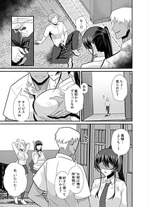 Page 12: 011.jpg | Kuppuku 3 Fuuki Iinchou wa Motomerarete Dokusen Sarete | View Page!