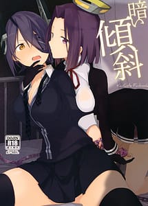 Read Kurai Keisha with English Translation