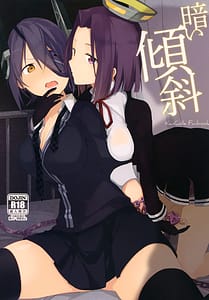 Page 1: 000.jpg | Kurai Keisha | View Page!